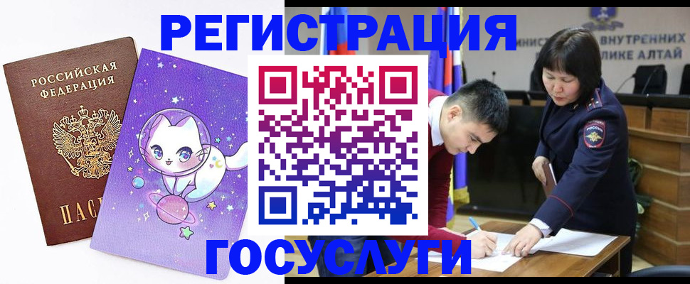 регистрация для дет. сада в Инте