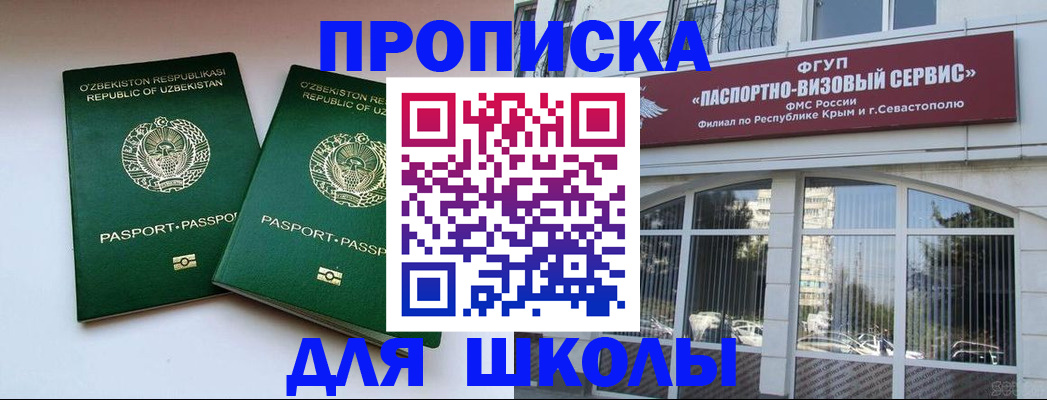 прописка ребенка в Инте