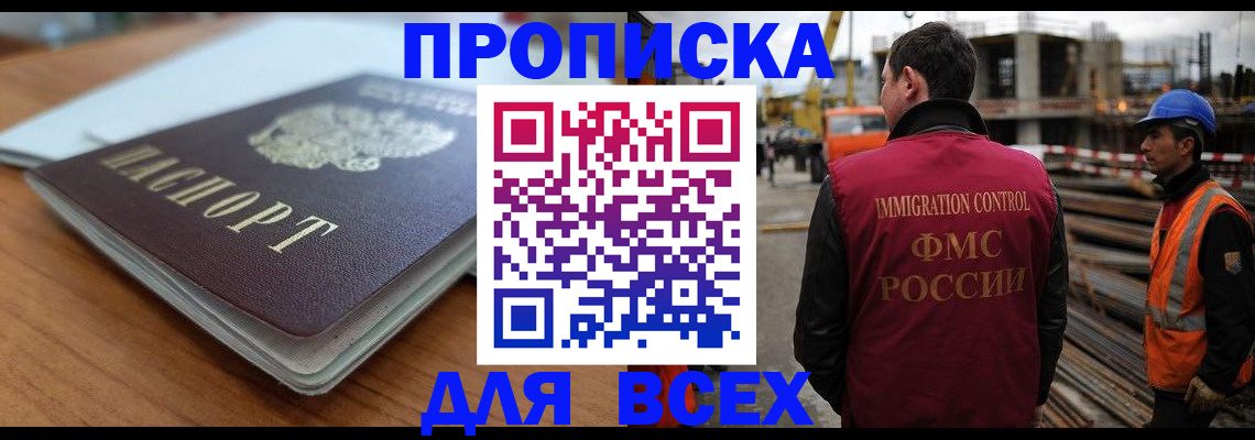 прописка ребенка в Инте