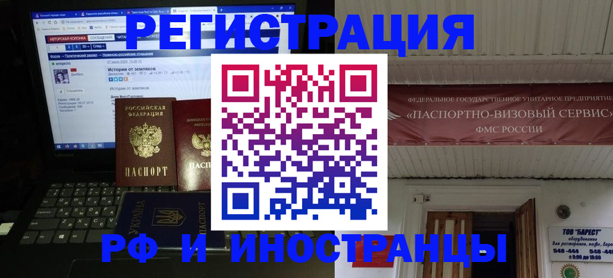 временная регистрация недорого в Инте