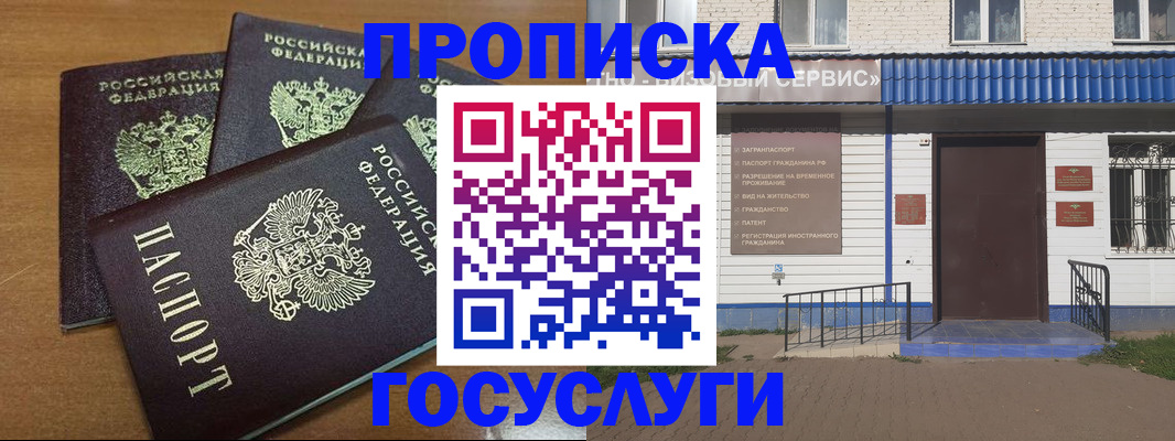 регистрация в Инте