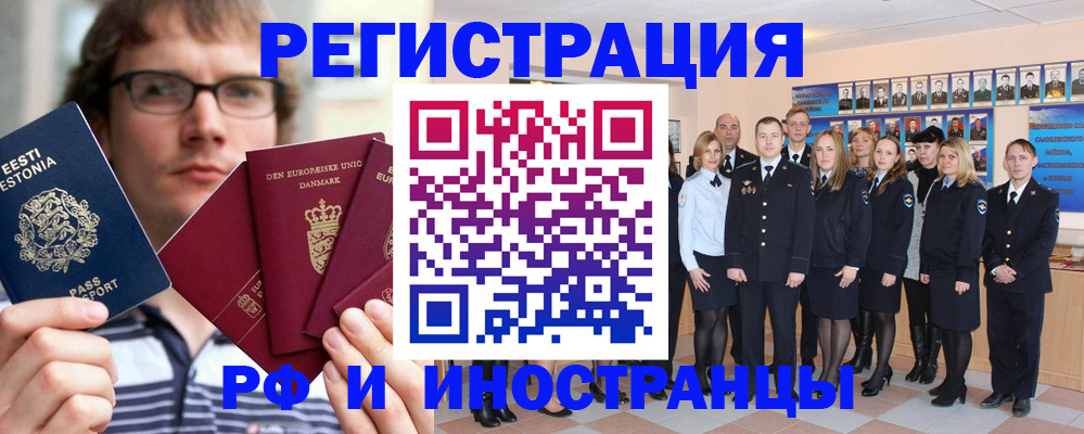 временная регистрация надежно в Инте
